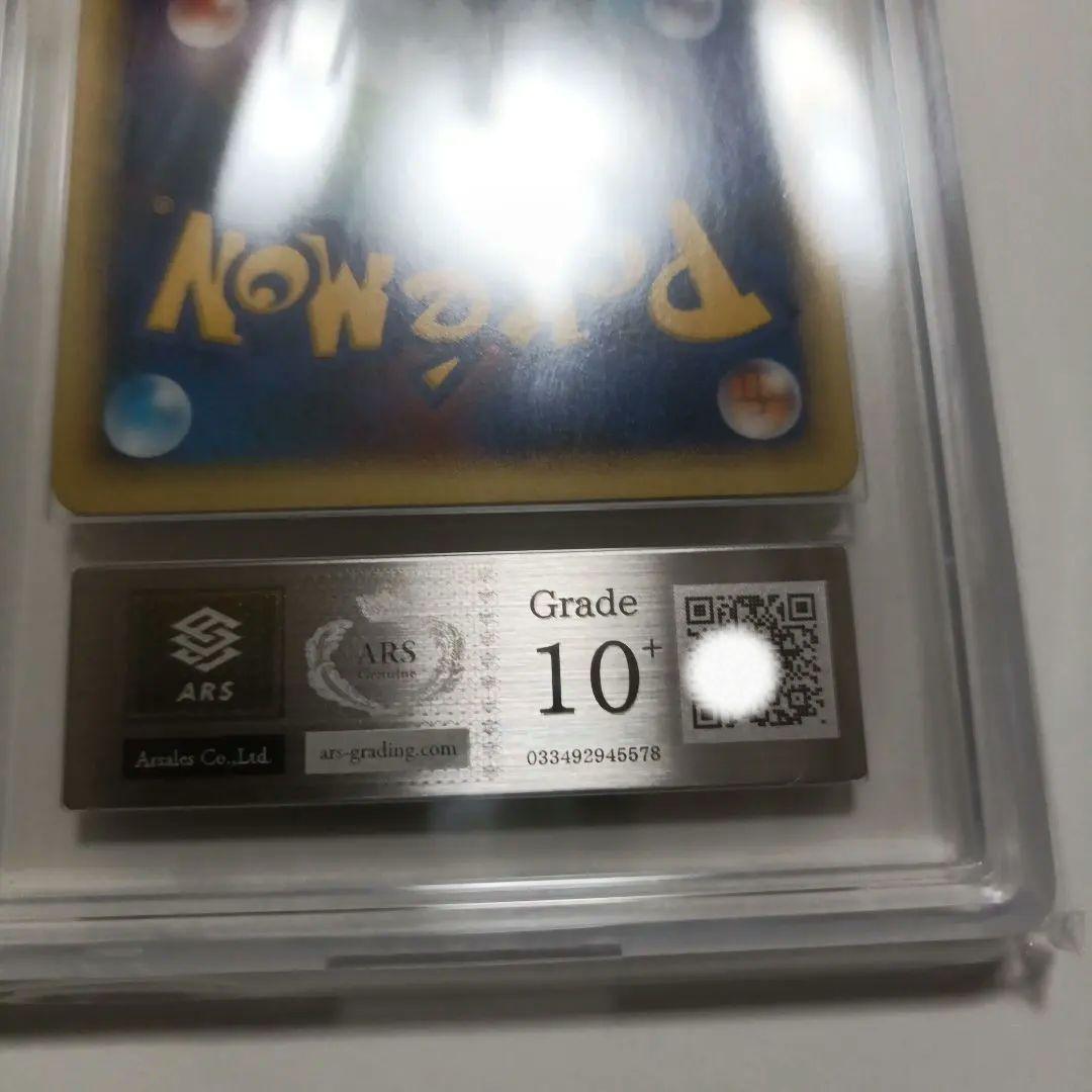 ポケモンカード　2007年　ディアルガ　ARS10+頂きました。鑑定書付き