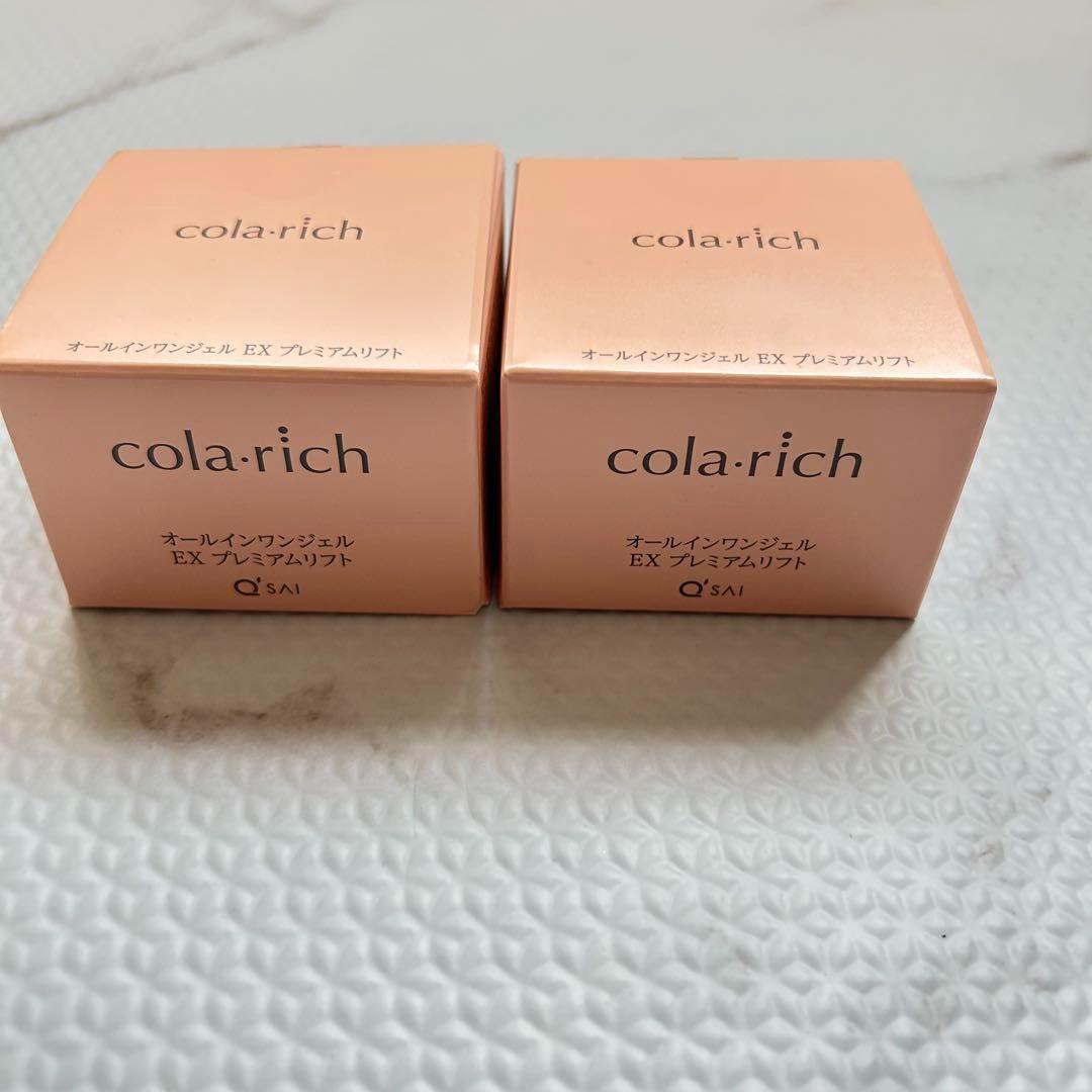 コラリッチEX プレミアムリフトジェル 55g ×2個