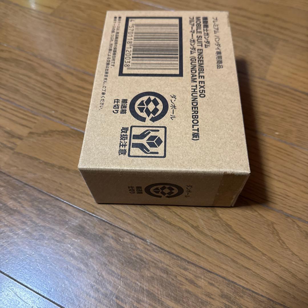 モビルスーツアンサンブルEX50 フルアーマー・ガンダム