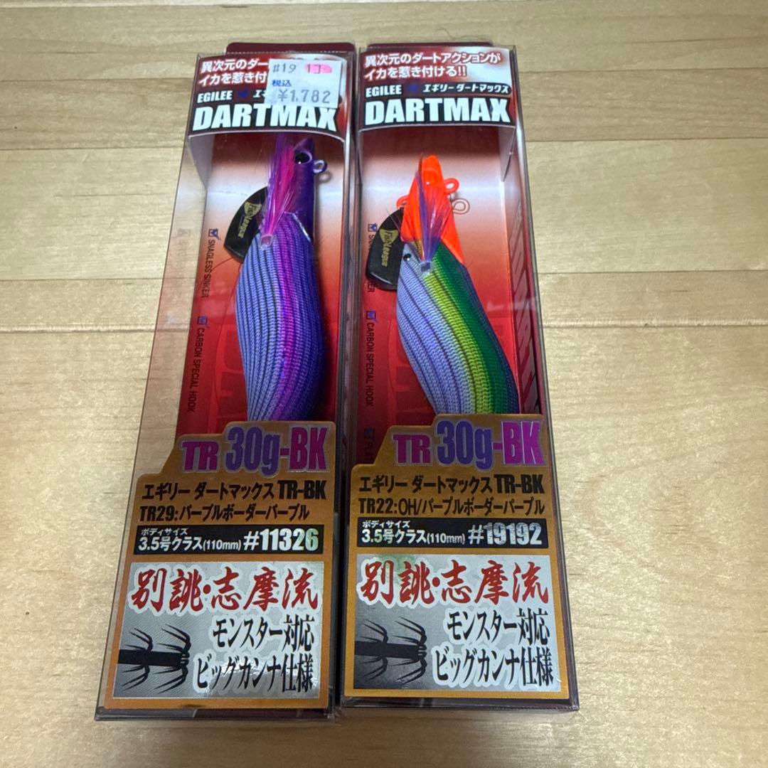 ダートマックスtr 30g 2個セット
