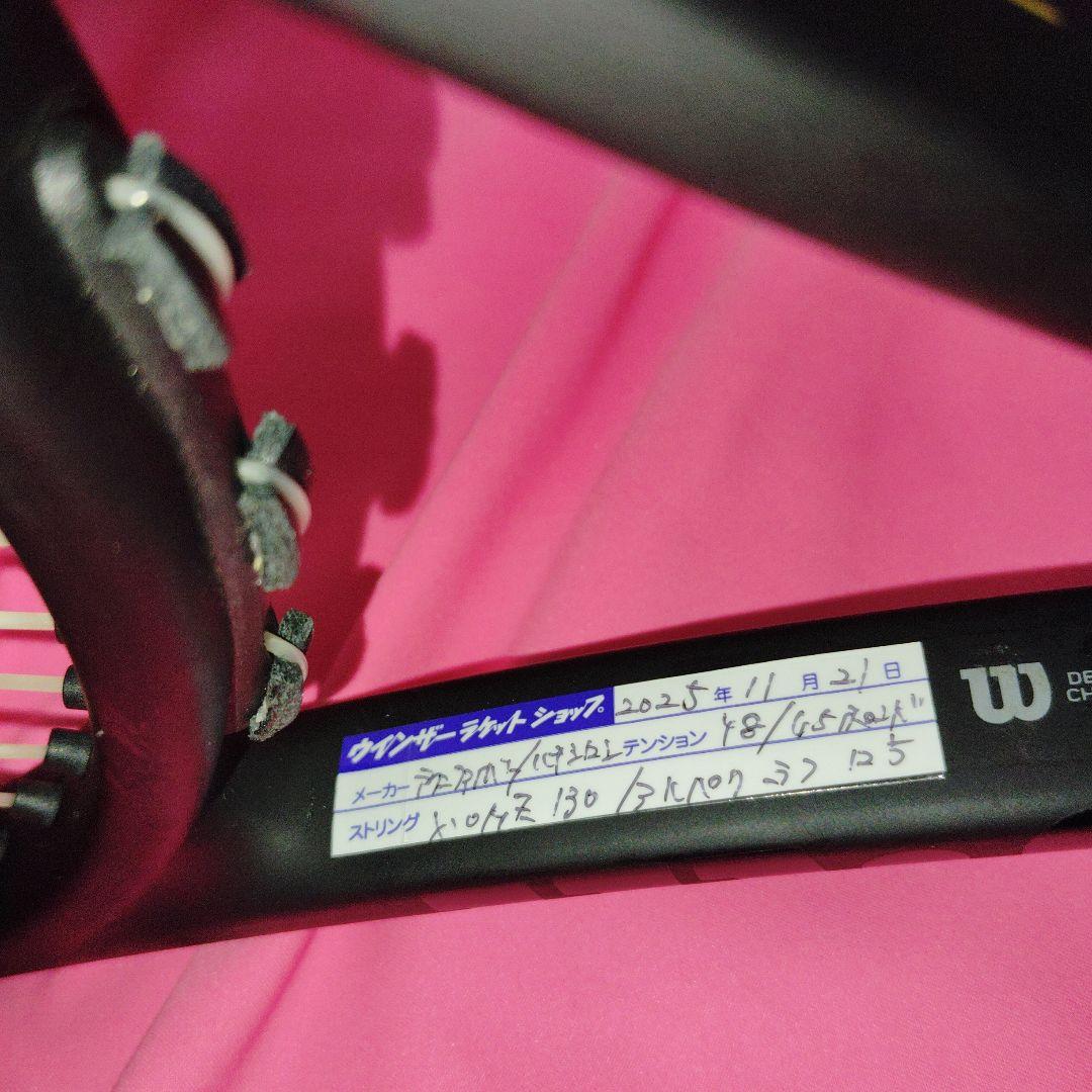 プロスタッフ97v13ラケットマイスター村井氏加工書&グロメット付B