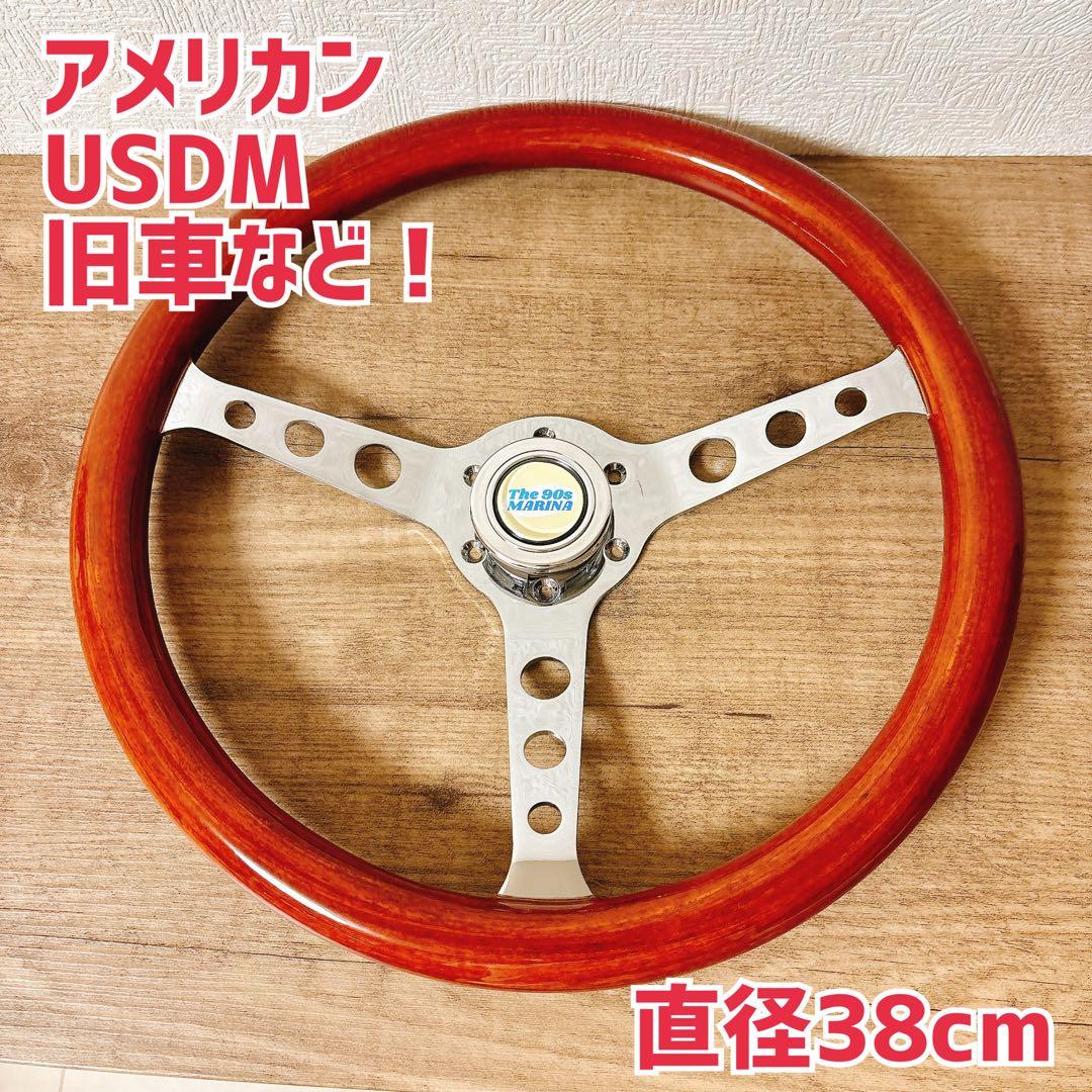 ウッドハンドル　ウッドステアリング　38cm ハンドル　ステアリング　お洒落