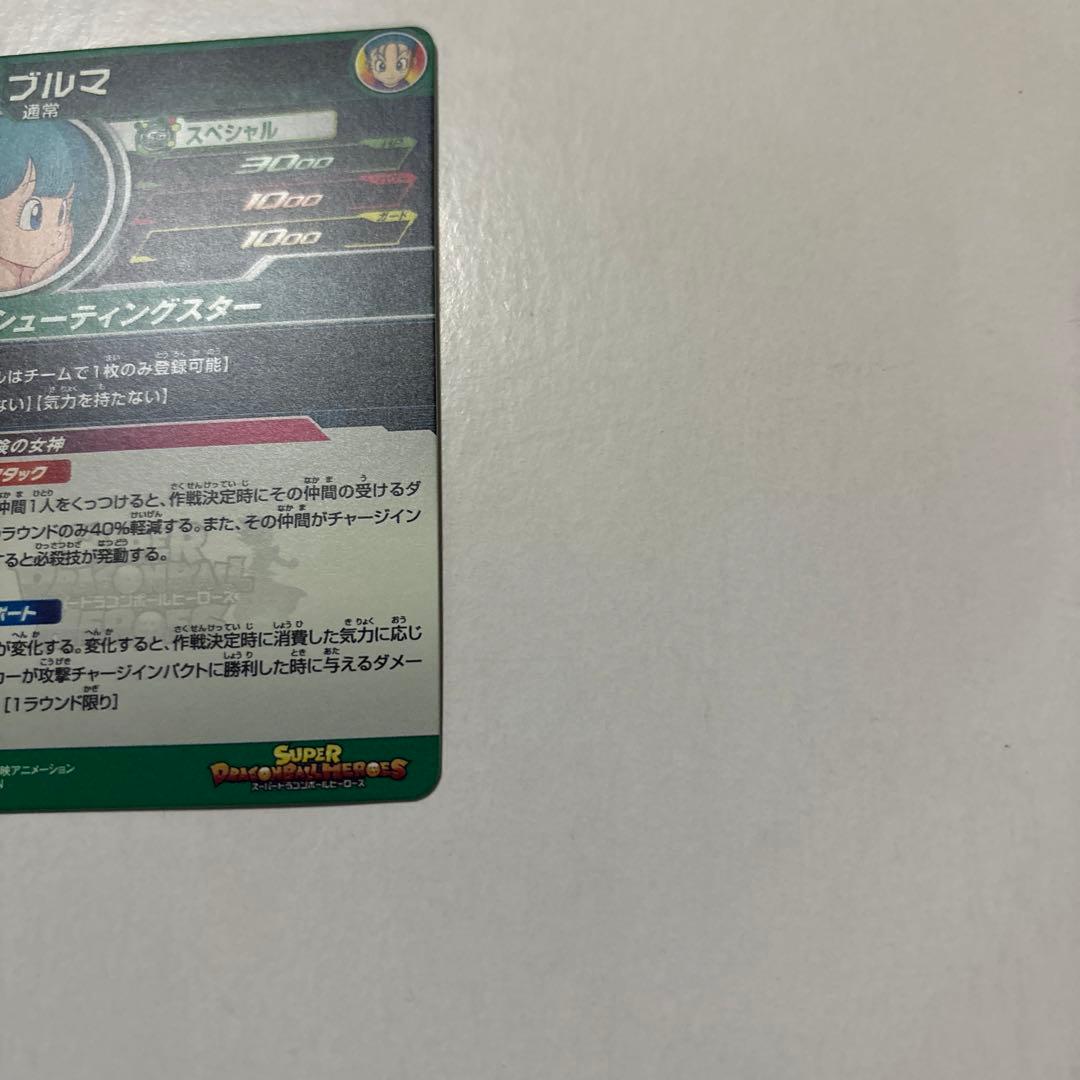 ドラゴンボールヒーローズ mm2-014da ブルマ