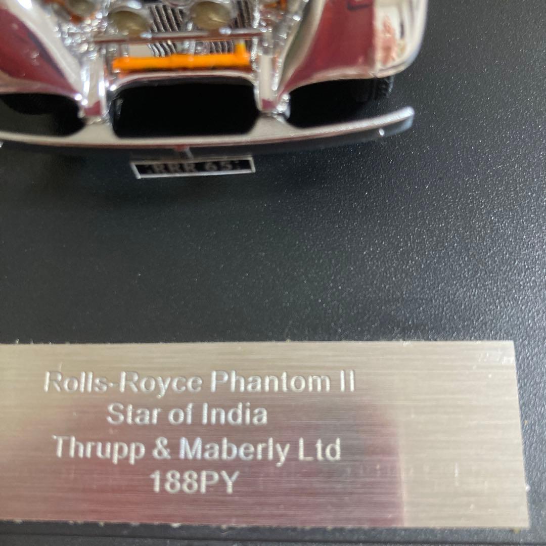 Rolls-Royce Phantom II ミニカー