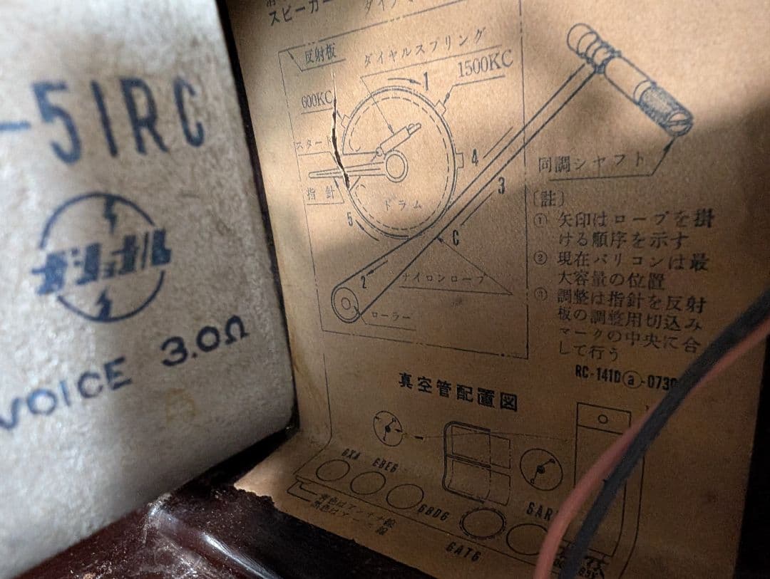 ナショナル　昭和レトロ真空管ラジオ　DX-370　bluetooth+トランス付