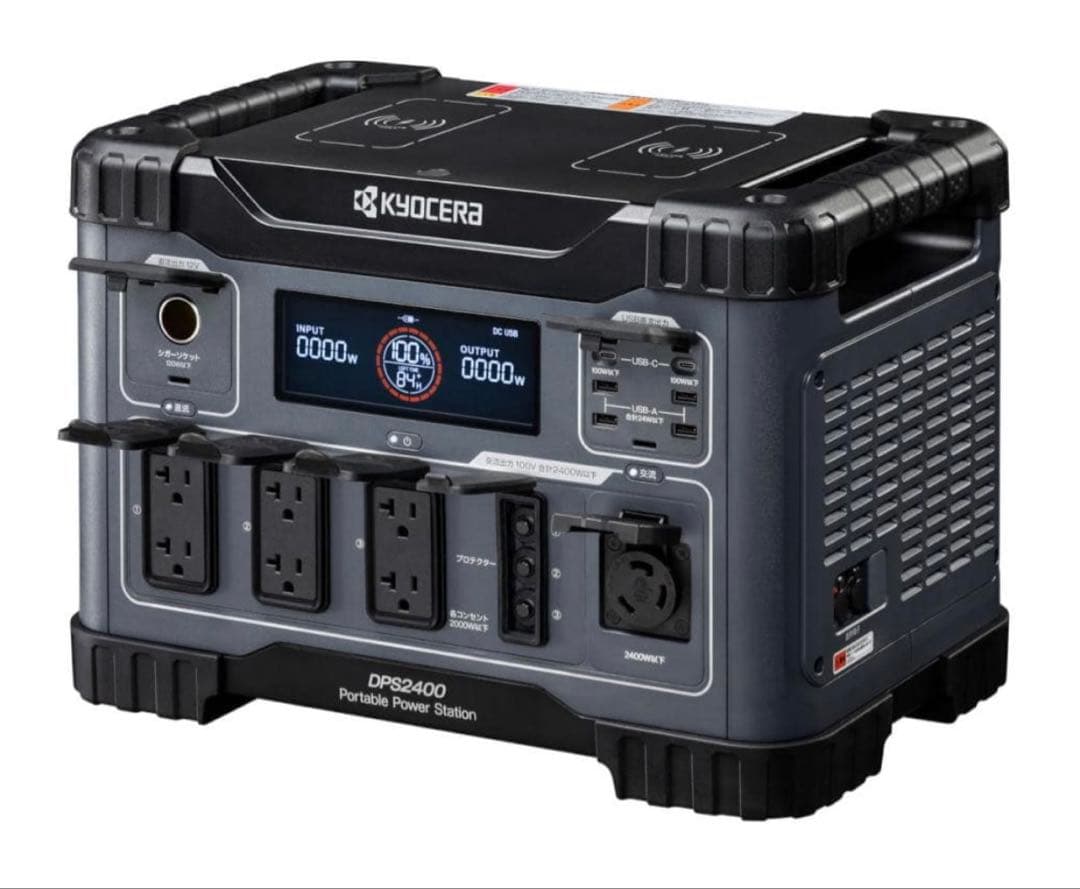 新品！未開封！安全！ポータブル電源　DPS2400 京セラ
