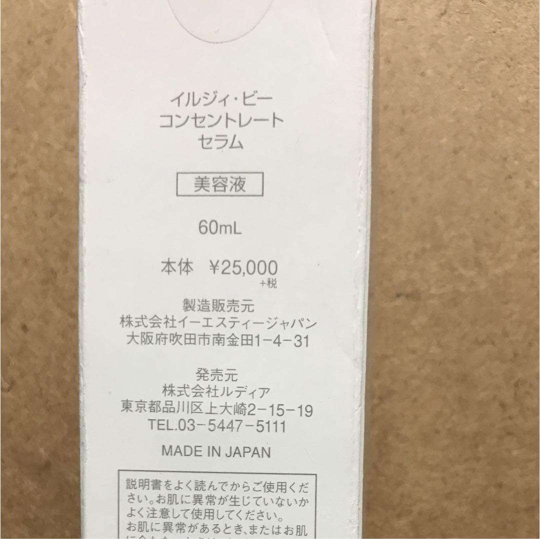 イルジィ・ビー