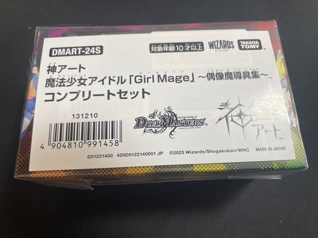 神アート　魔法少女アイドル「Girl Mage」偶像魔道具集　コンプリートセット