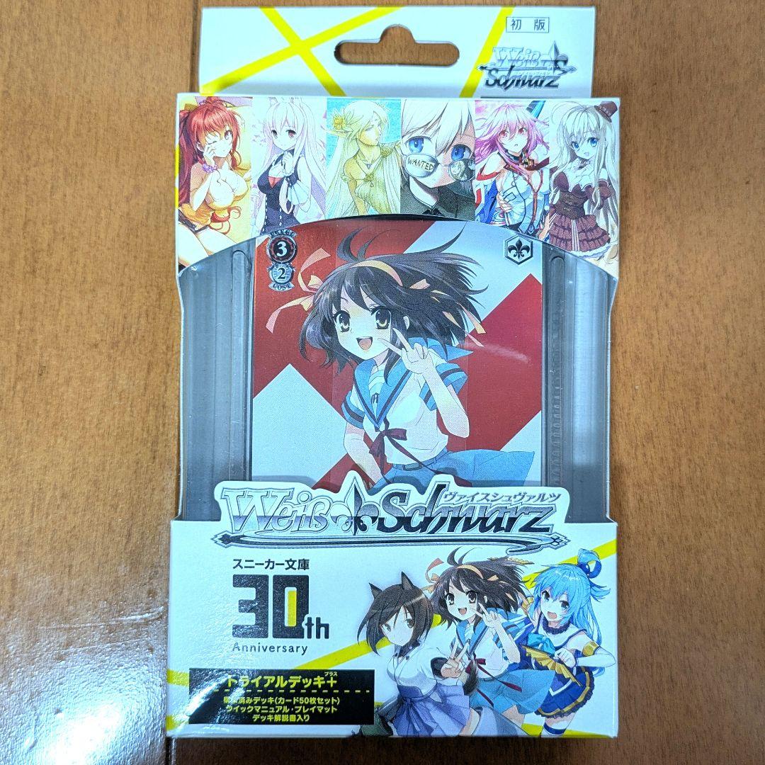 ヴァイスシュヴァルツ 角川スニーカー文庫 トライアルデッキ 初版