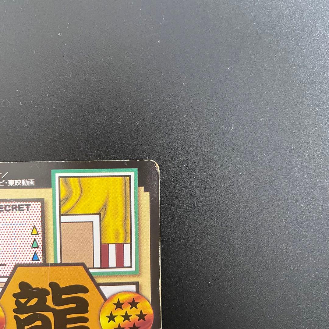 ドラゴンボールGTカードダス　0孫悟空と仲間たち