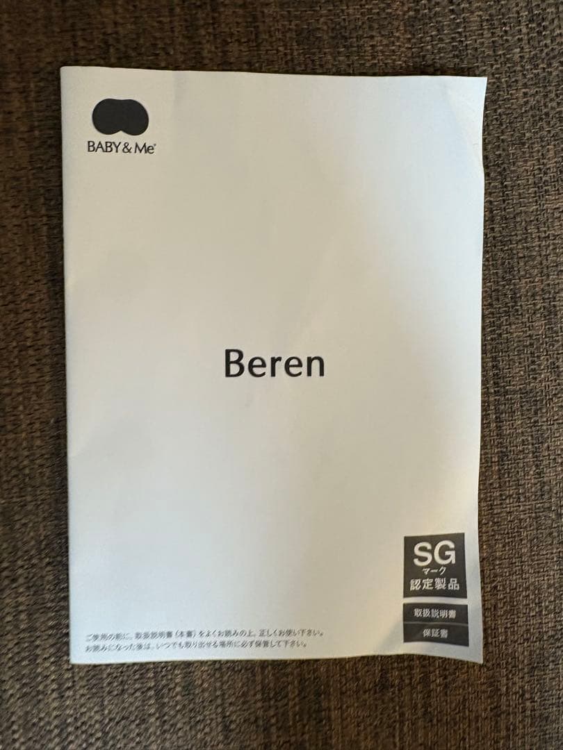 BABY&ME Beren 抱っこ紐 ネイビー