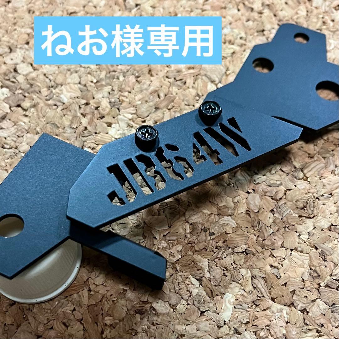 ねおJB64用JB64W刻印式プレート