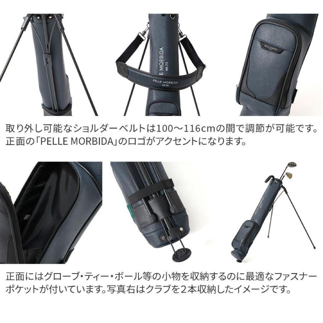 PELLE MORBIDA セルフスタンドキャディバッグ ネイビー　新品