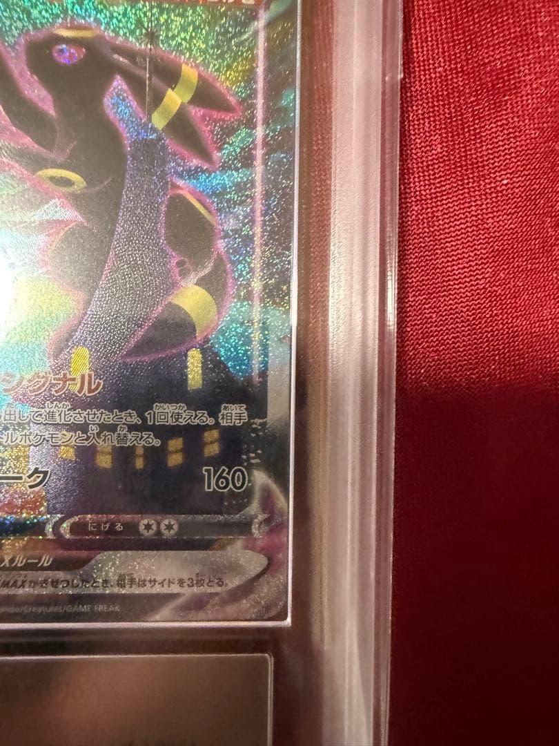 ポケモンカード　ブラッキーvmax sa ars10 HR