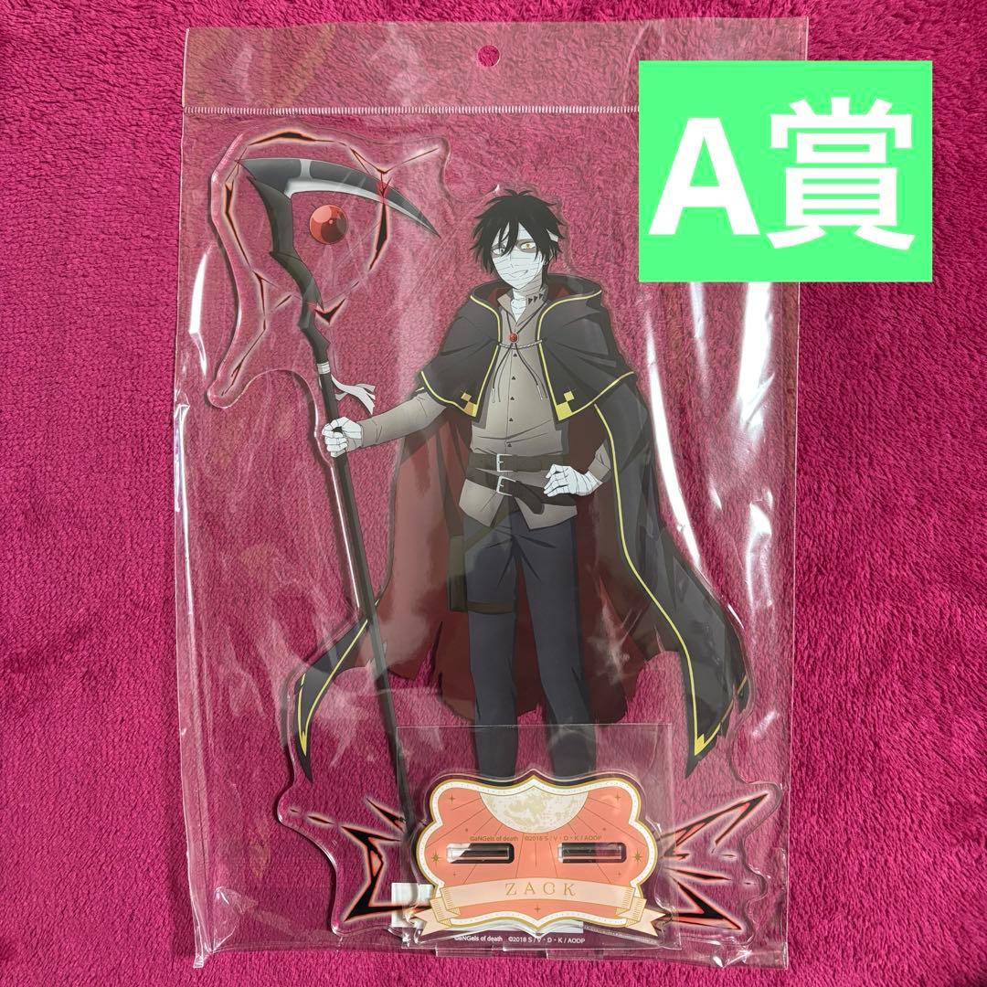 殺戮の天使 オンラインくじ くじメイト A賞 超特大アクリルスタンド アイザック