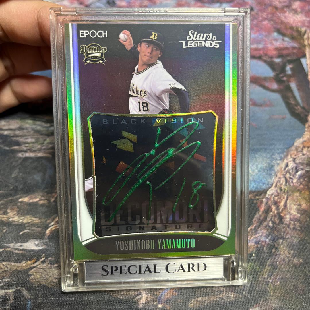 野球　山本　由伸　ネオン　サインカード　世界に５枚