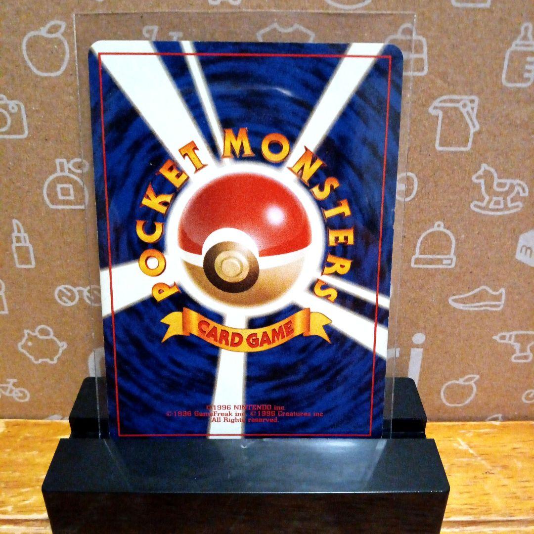 旧裏 リザードン No.006 ★ 渦、十字、モンスターボールホロ有り