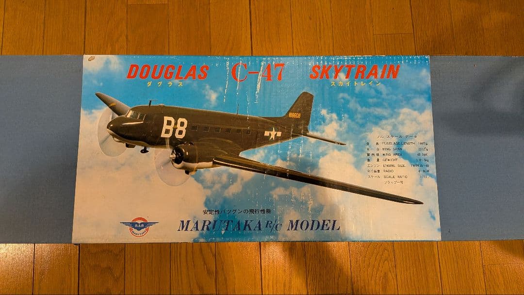 丸鷹　ダグラス　Douglas C-47 Skytrain 　バルサキット