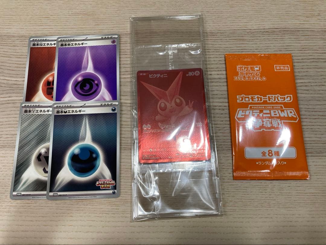 【新品未開封・即日発送】ビクティニ争奪戦　プロモ　ビクティニBWR パックエネ付