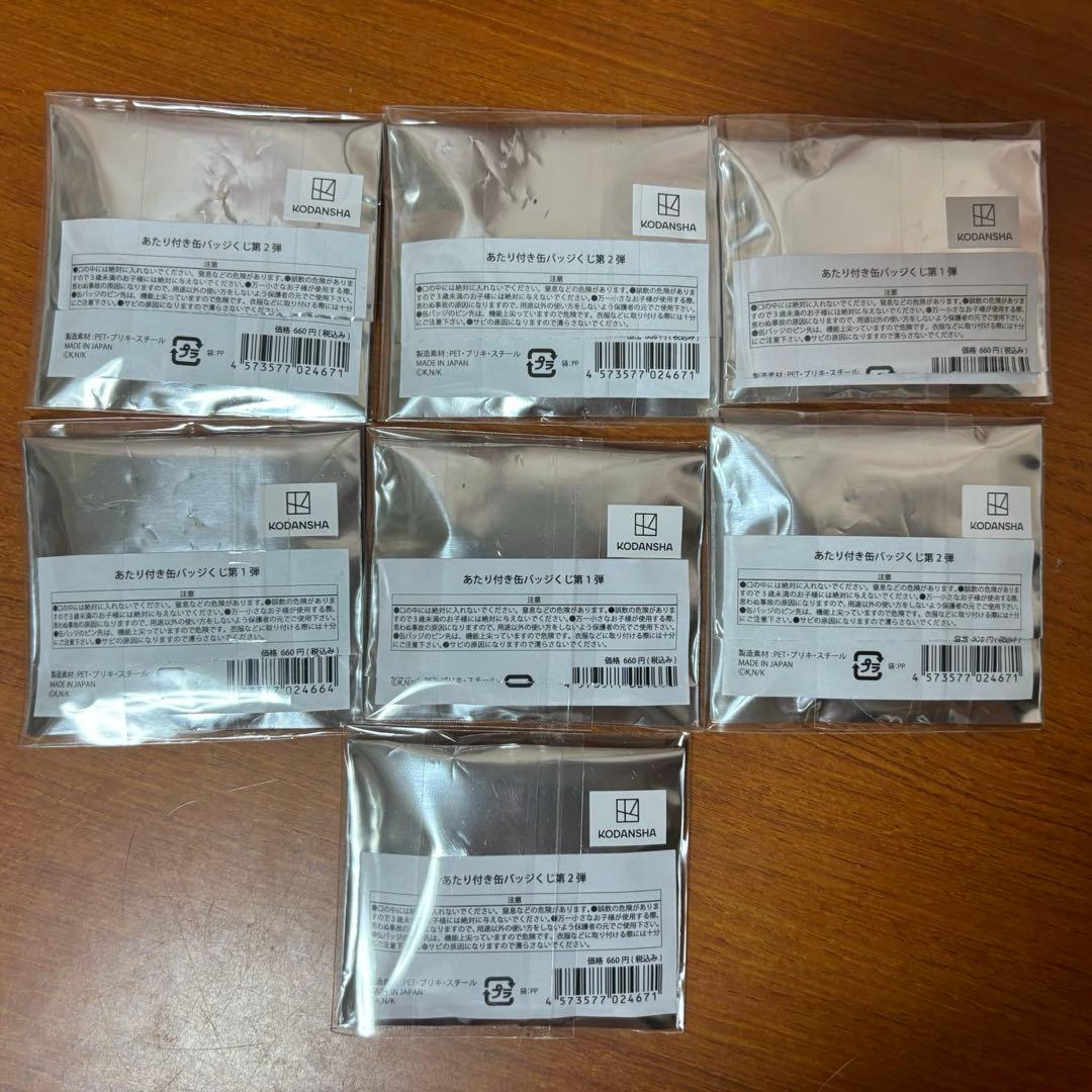 ブルーロック あたり付き缶バッジ 潔