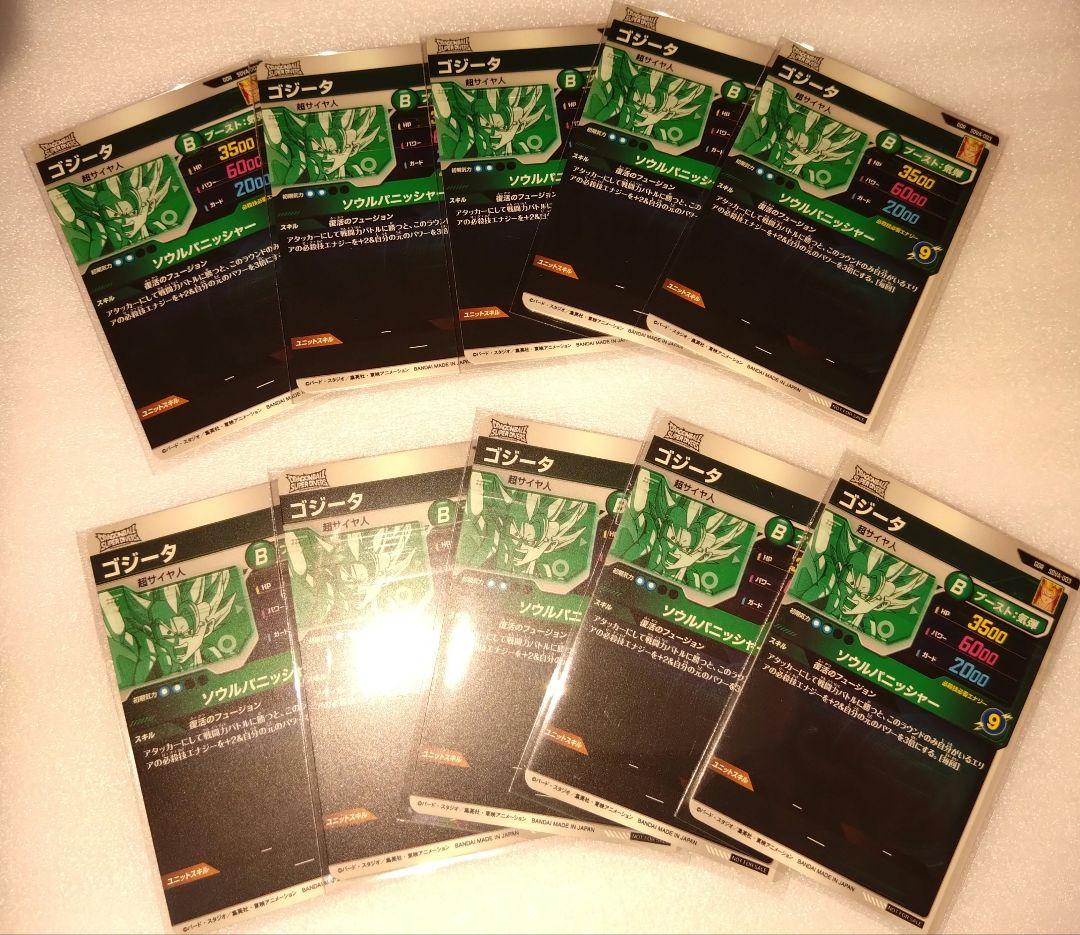 ドラゴンボールスーパーダイバーズSDV7弾GDR SDVA-003ゴジータ10枚