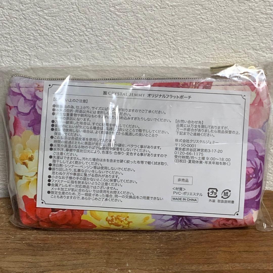 クリスタルジェミー リップスティック 新品未開封品 3本セット