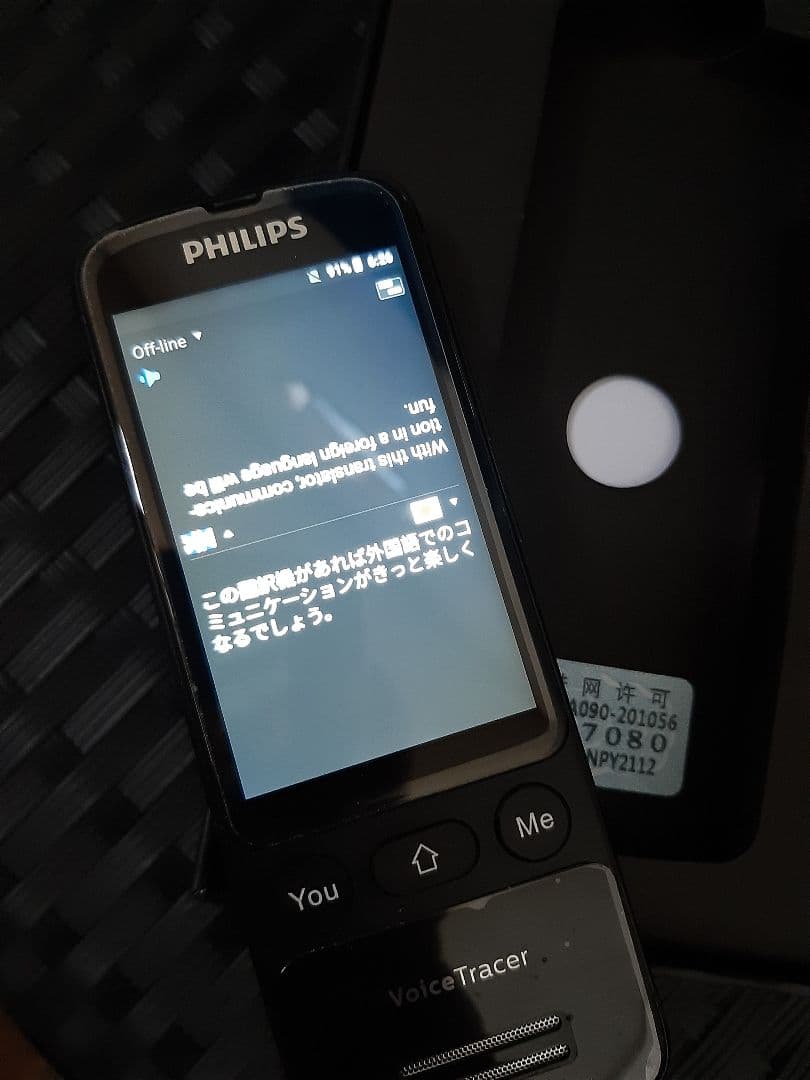 超特価！一流ブランド PHILIPS高級翻訳機 定価約58000円。プレゼント付