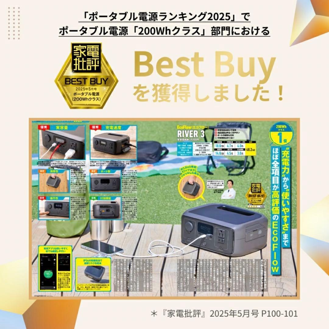 EcoFlowポータブル電源 3 230Whリン酸鉄リチウムUPS機能