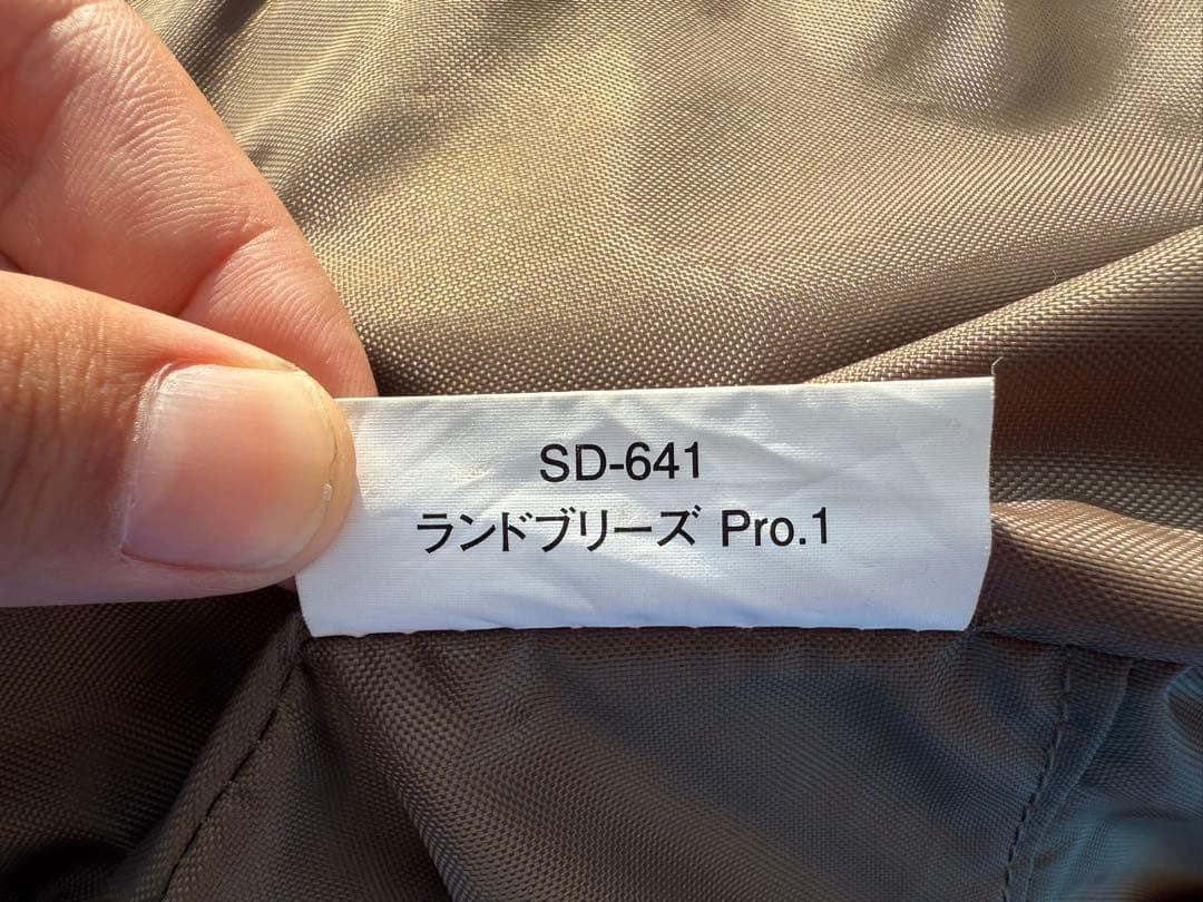  peak ランドブリーズ pro.1 SD-641