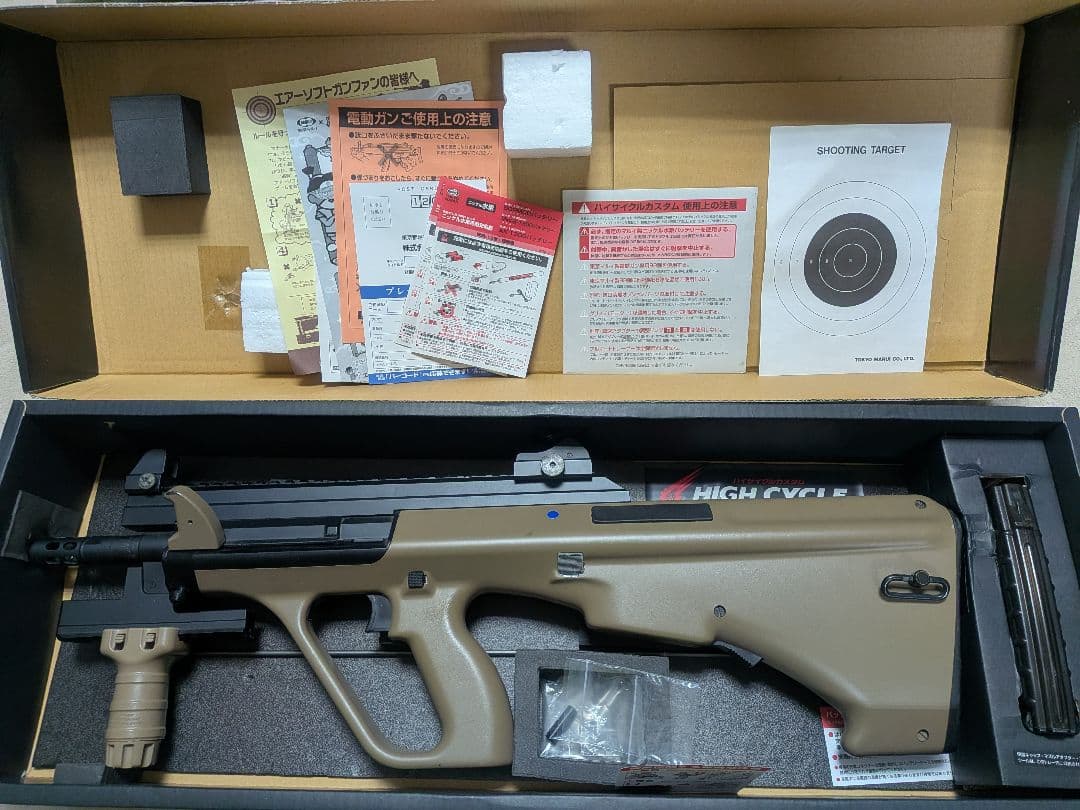 東京マルイ　ステアーHC