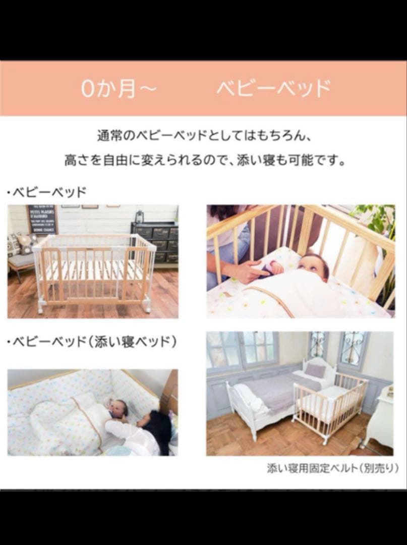 【早い者勝ち】Babubuベビーベッド