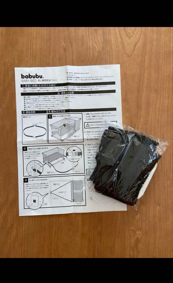 【早い者勝ち】Babubuベビーベッド