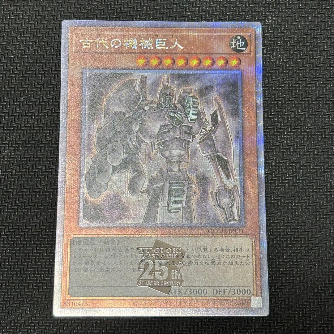 遊戯王　プリズマ　25th