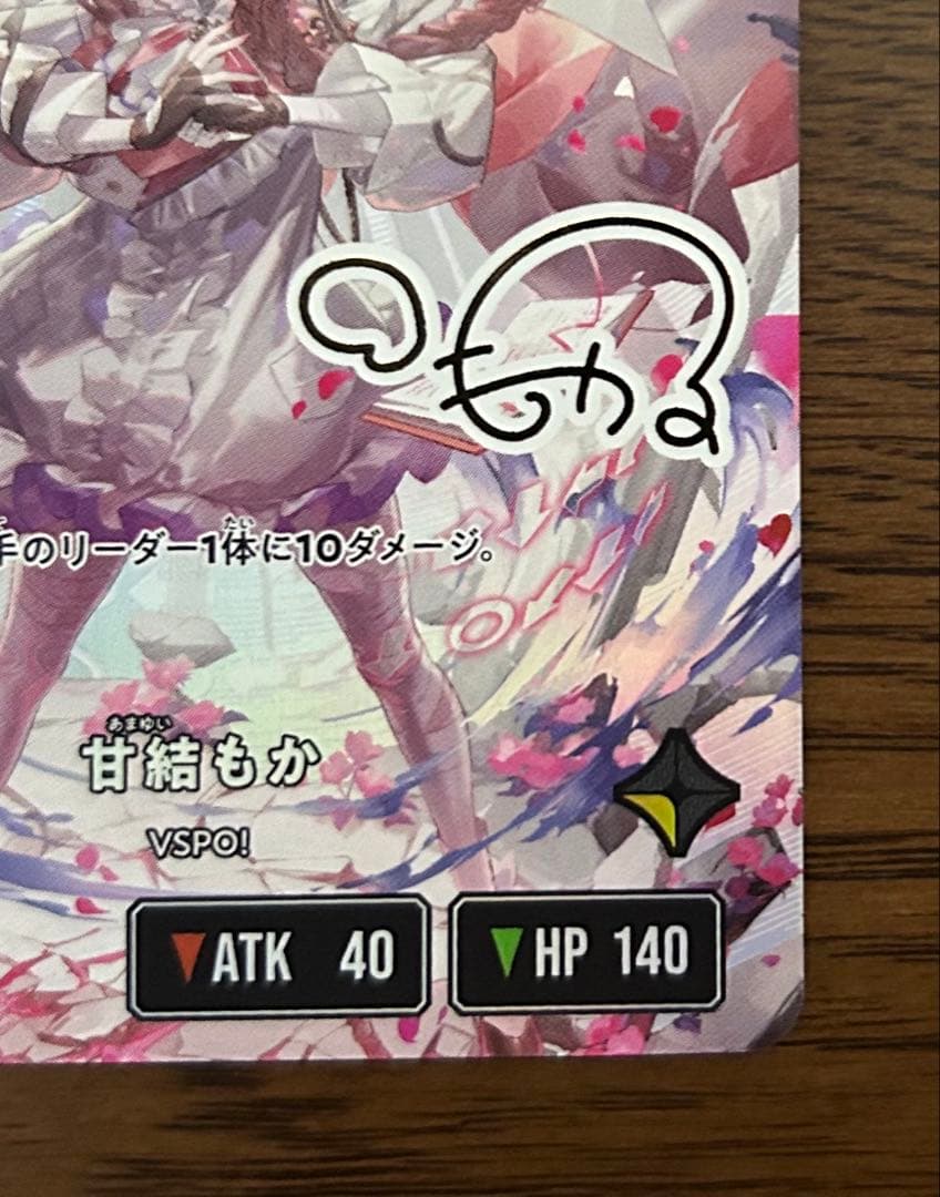 クロスタ 甘結もか LRPP サイン