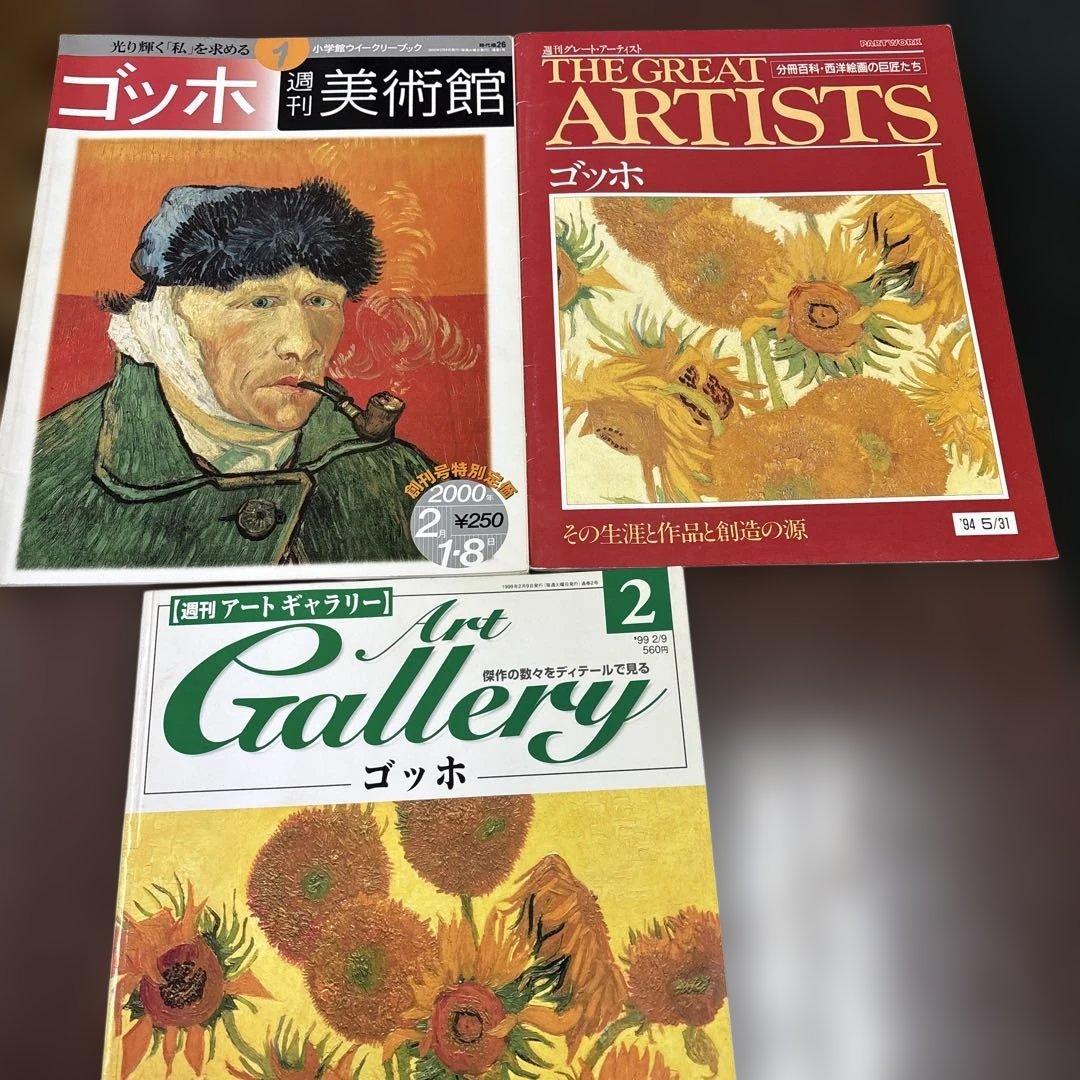 神戸ゴッホ展　ミッフィぬいぐるみ　2体 ➕ゴッホの本　3冊➕コースター 2個