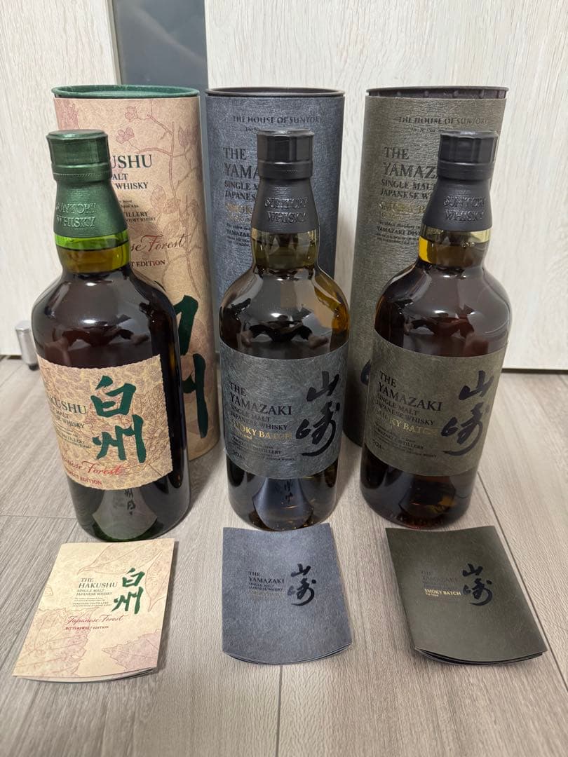 未開封　白州・山崎シングルモルトウイスキー3本セット