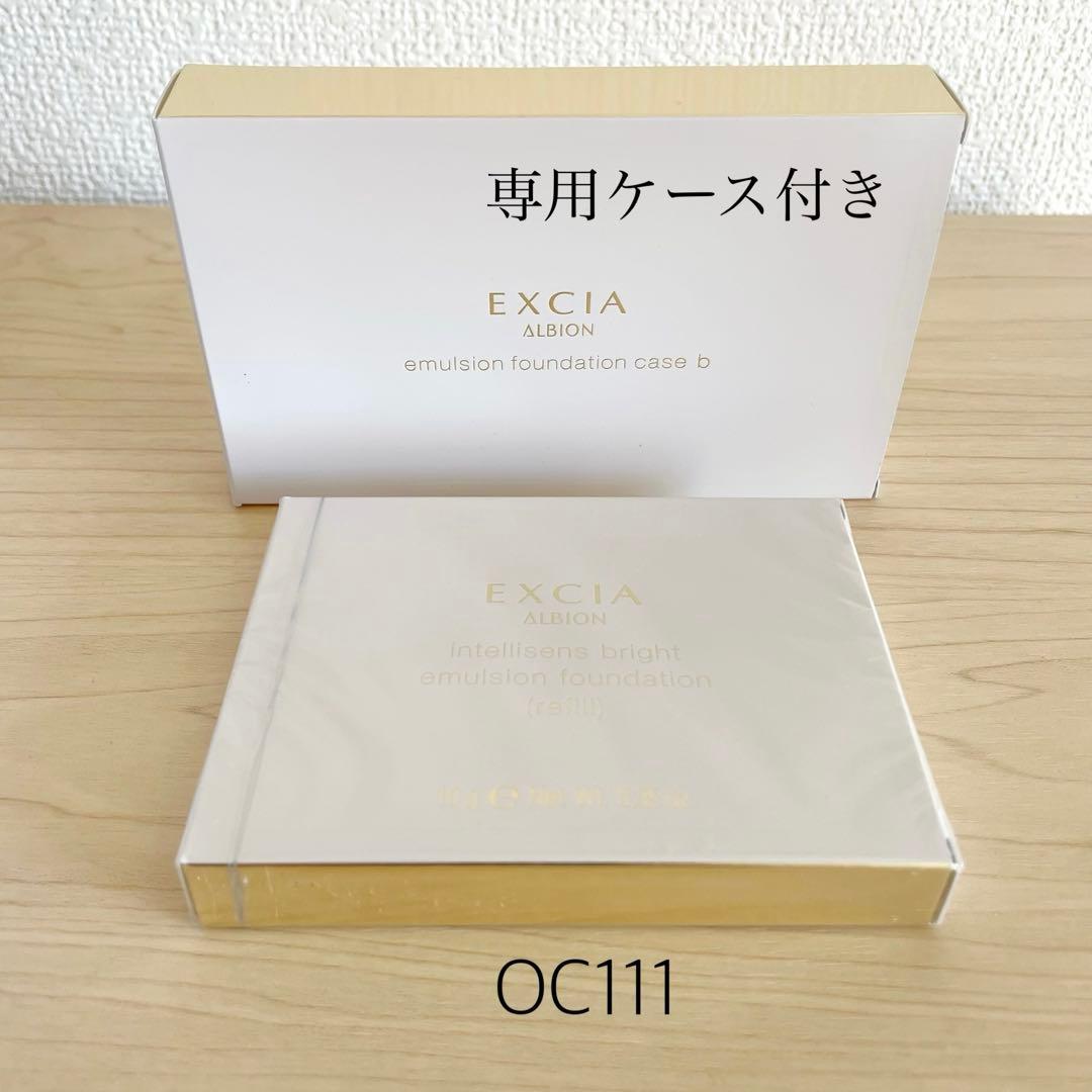 【新品】アンテリサンスブライトエマルジョンファンデーション OC111 ケース付
