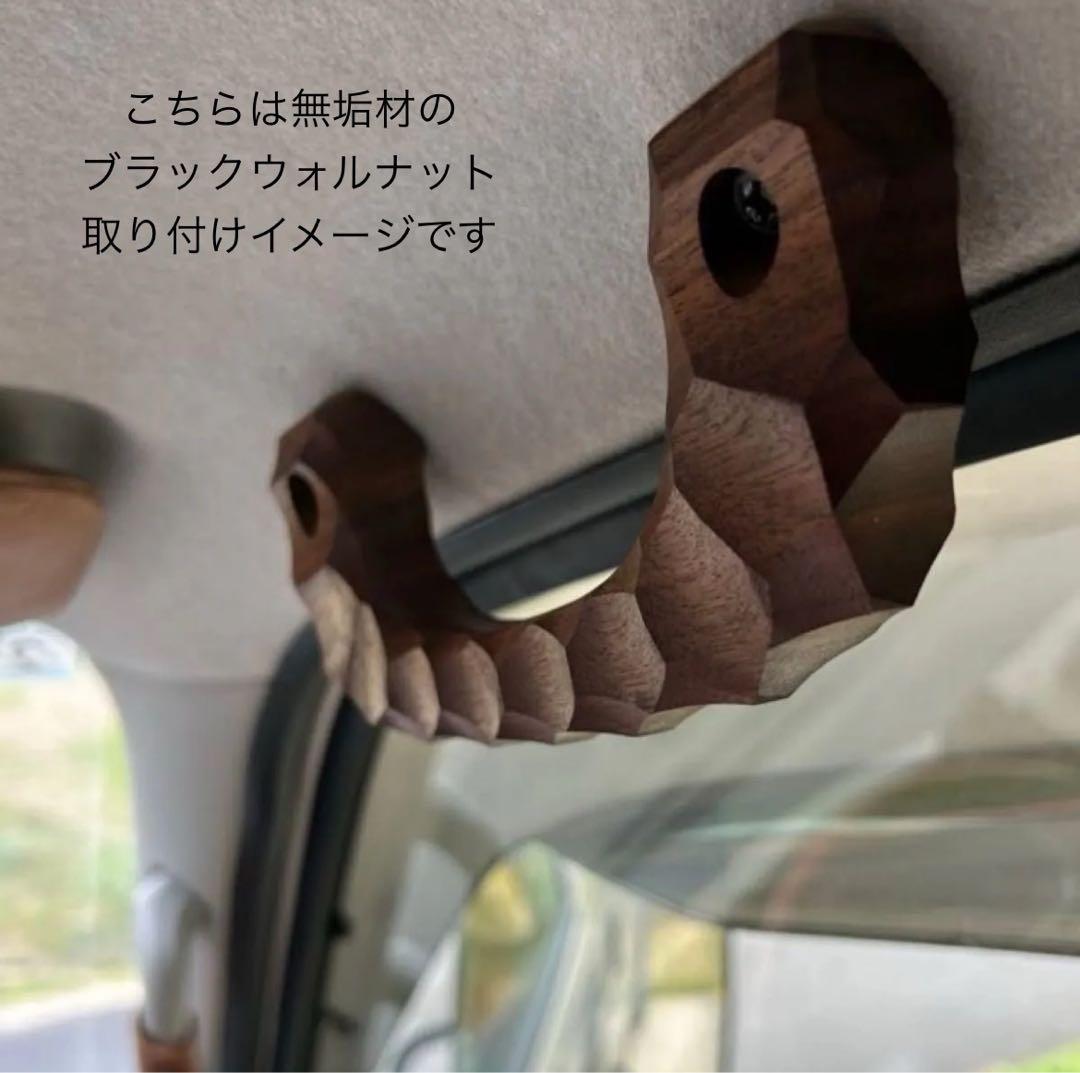 3本セット　アシストグリップ　35本目！！名栗加工　超絶極上激渋品　ハイエース