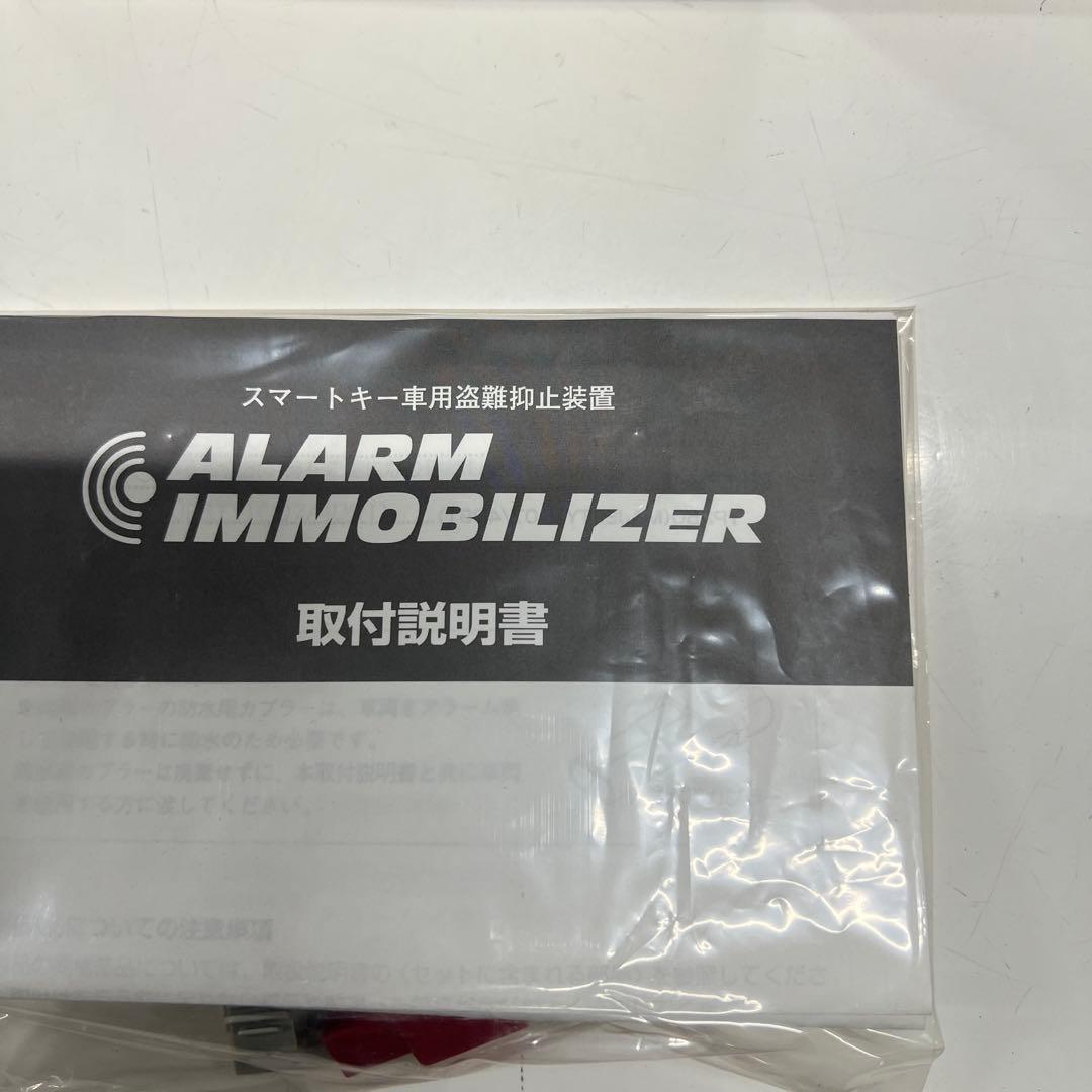 YAMAHA ALARM IMMOBILIZER スマートキー車両用