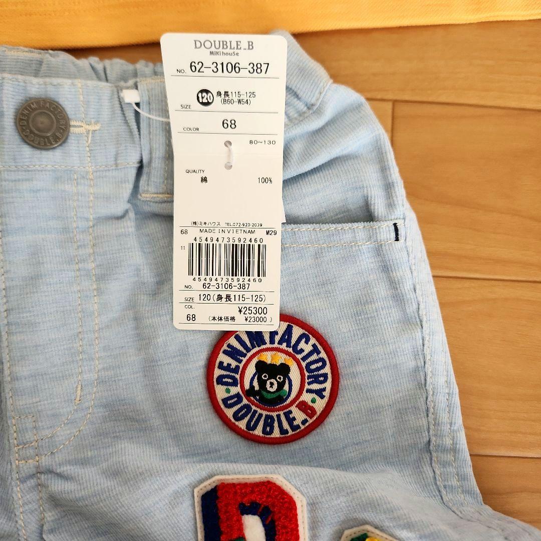 【新品タグ付きミキハウス】セットアップ