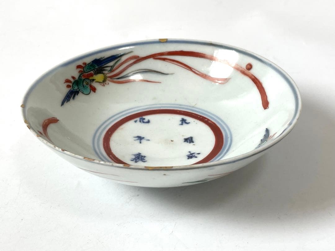 骨董　アンティーク　古九谷　色絵古九谷　鳳凰図　小碗　小皿　向付　金継ぎ　箱付き