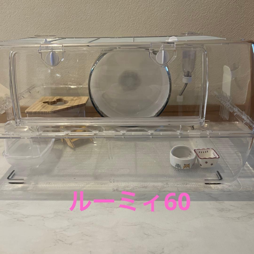 ルーミィ60 ハムスターケージ