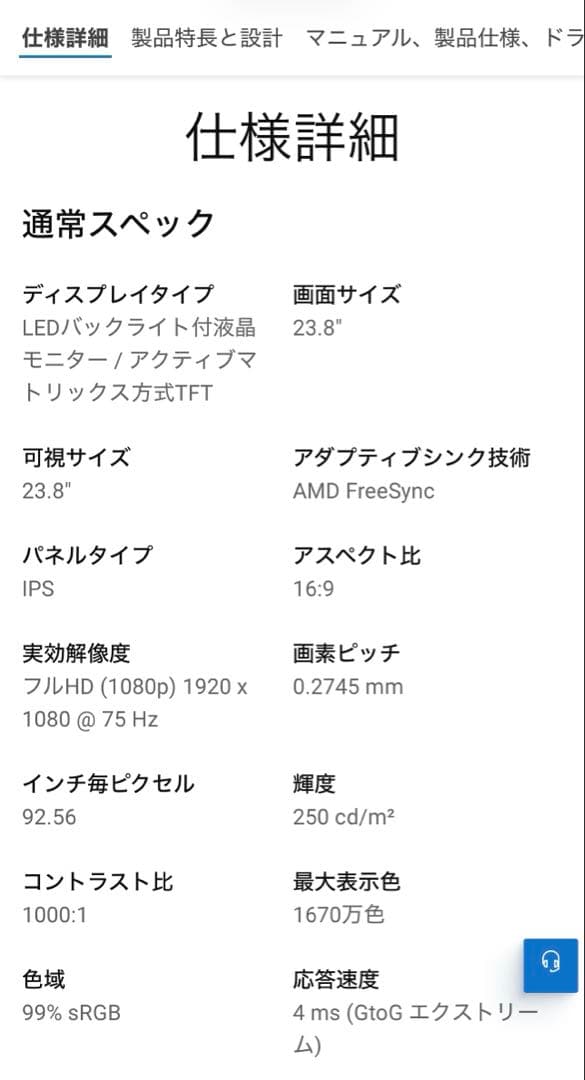 【美品】DELL モニター 24インチ HDMI、Cタイプ付き