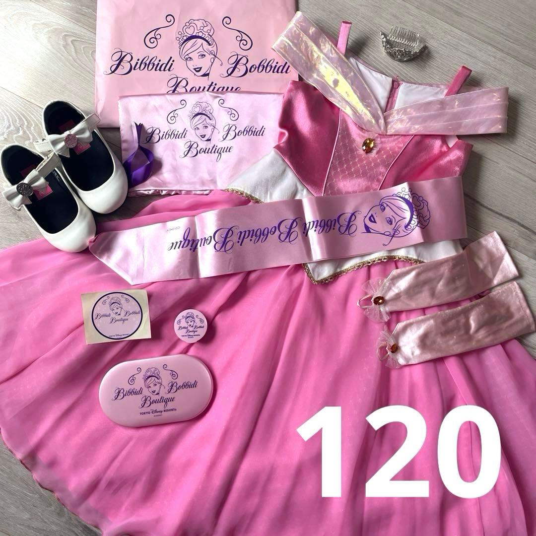 ぴかりんさま専用　ビビディバビディブティック オーロラ姫 ディズニープリンセス
