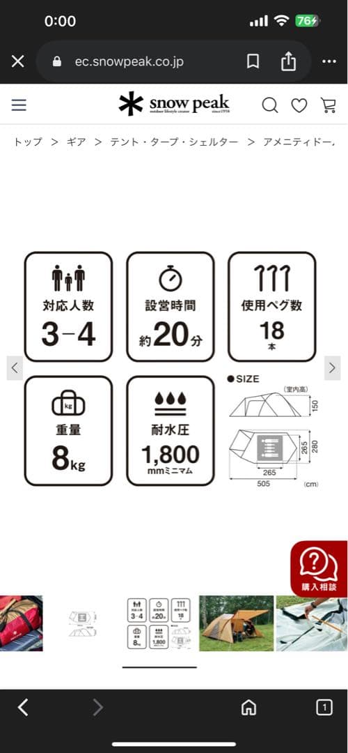  peak アメニティドームM 美品 別売りグランドシート付き