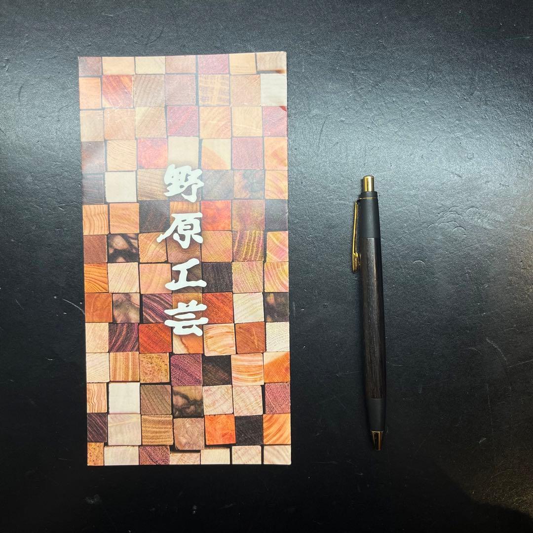 【旧型】野原工芸 ハカランダ シャープペンシル　ゴールド