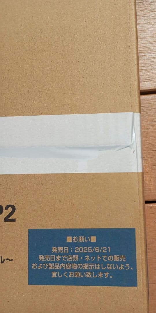 デュエマ　ジャシン・イン・ザ・シェル カートン 未開封　④