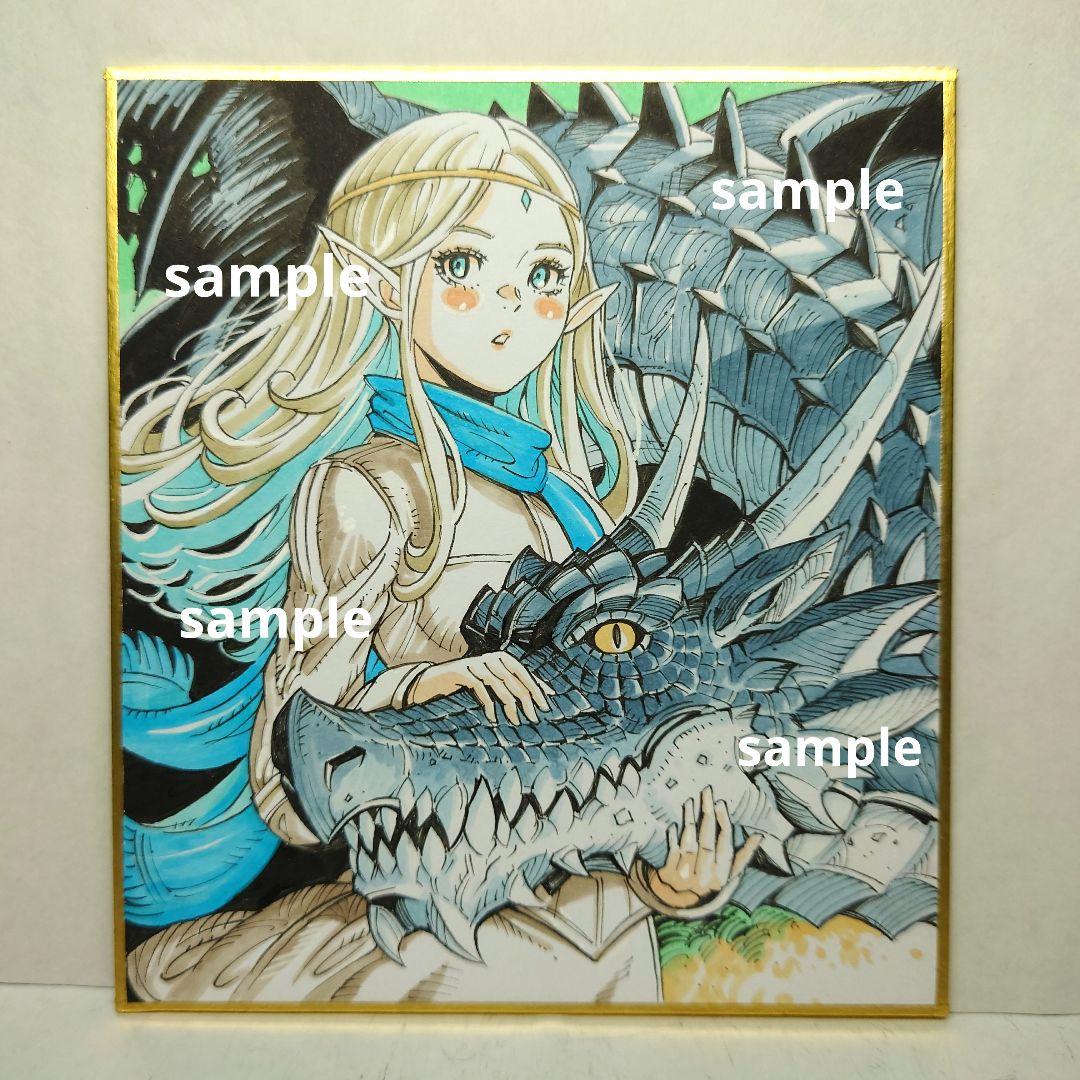 【手描きイラスト 067】オリジナル原画色紙 コピック 「竜と旅するエルフ ②」