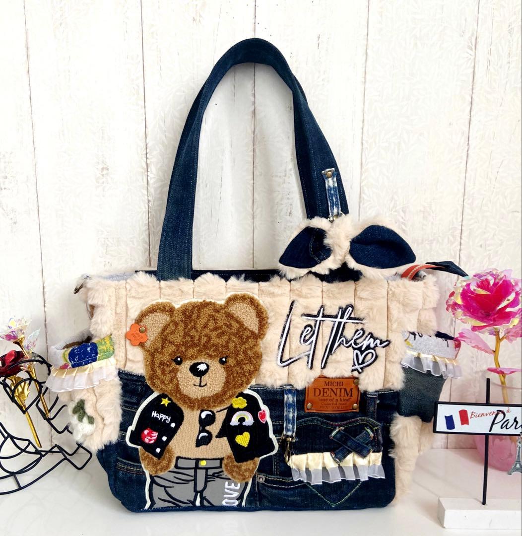 デニムリメイクバック　ポップコーンふわもこ　ワッペンくま
