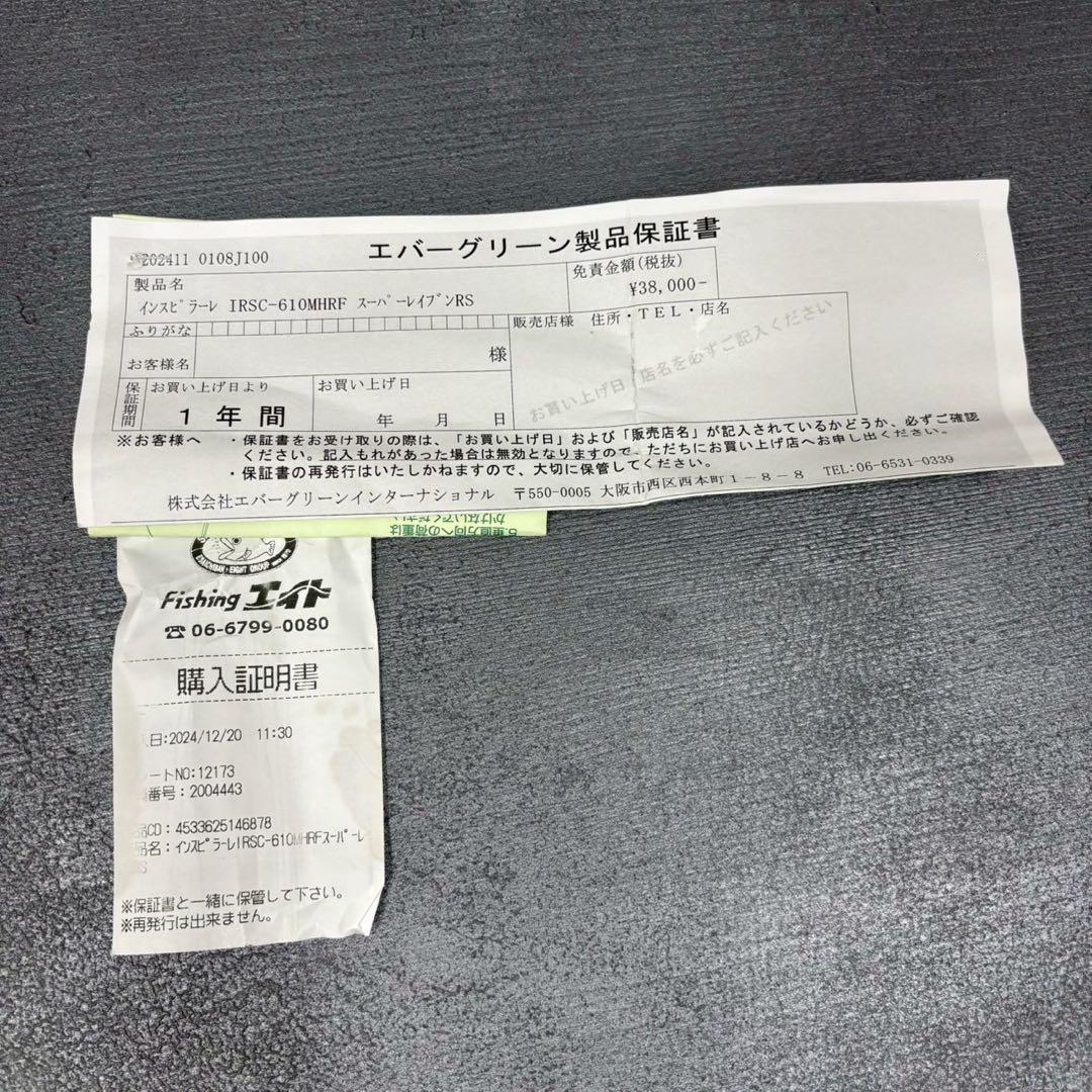 エバーグリーン カレイド IRSC-610MHRF スーパーレイブンRS